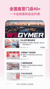 BetterWe星球