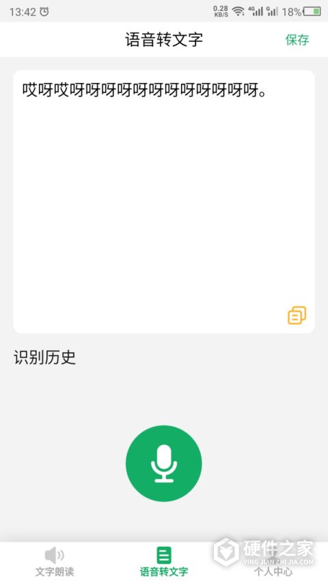 朗读