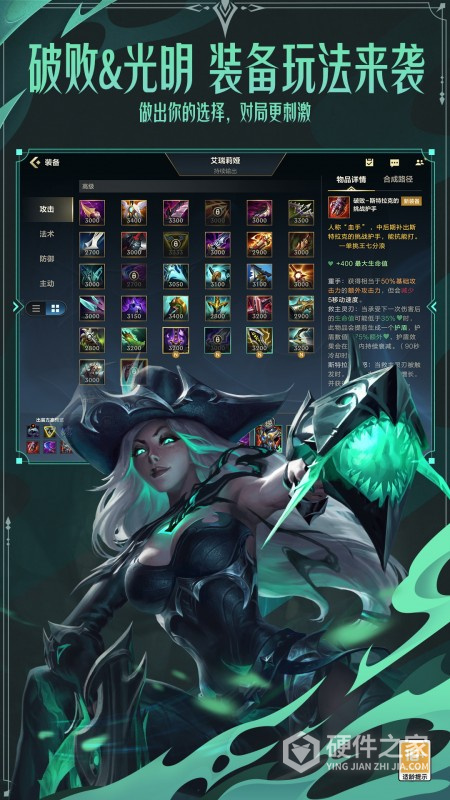 英雄联盟