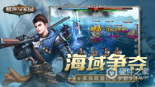 航海与家园抖音版