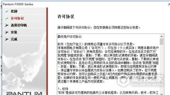 奔图Pantum P3225DN for win7/8/10 32bit