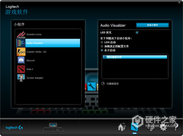 罗技g502驱动win7