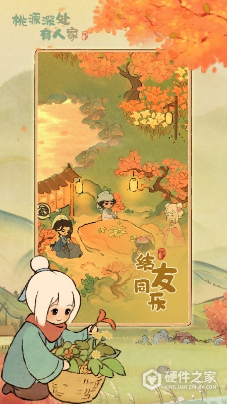 桃源深处有人家最新版