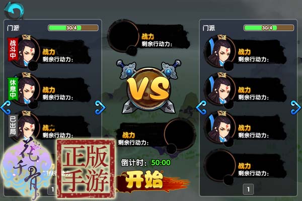 花千骨手游小米版