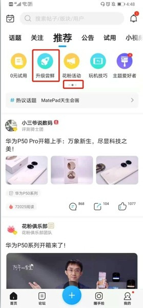 荣耀30pro如何升级鸿蒙系统