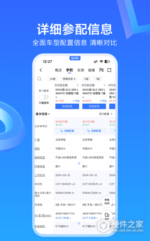 易车网2026最新版