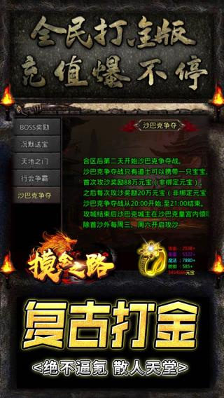摸金之路巴兔版