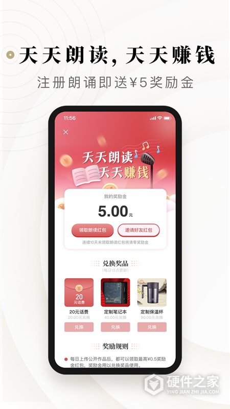 诗音app