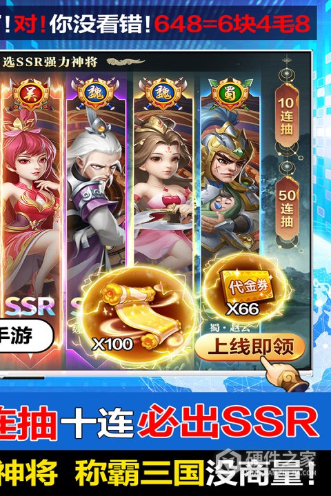 三国我是主公折扣版
