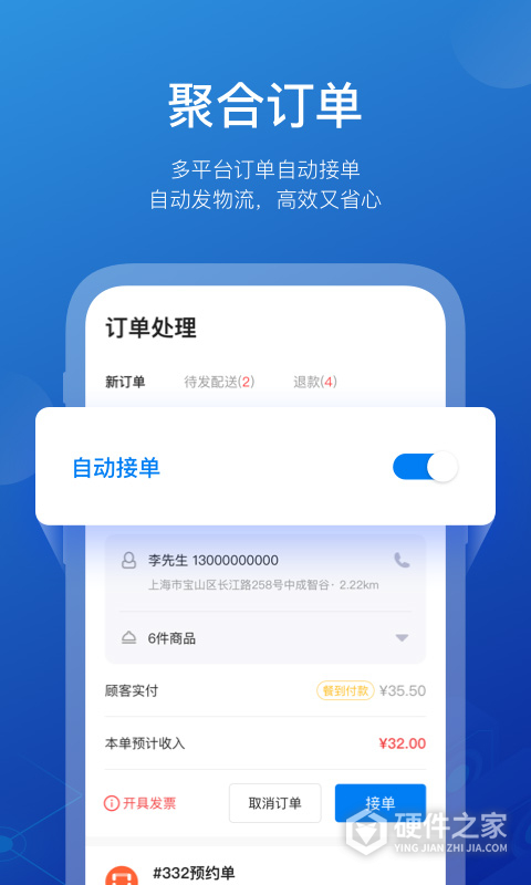 商有云管家