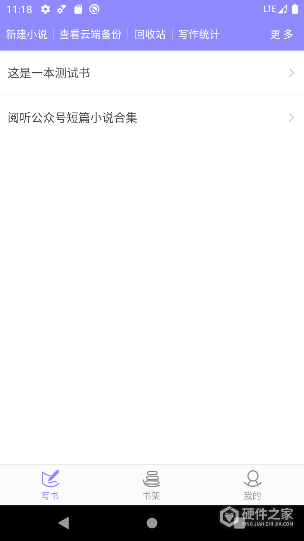 手机写小说