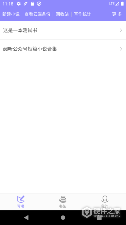 手机写小说