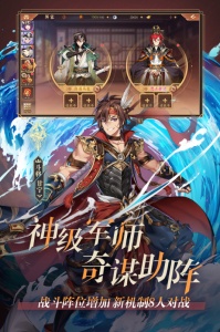 少年三国志2台湾版