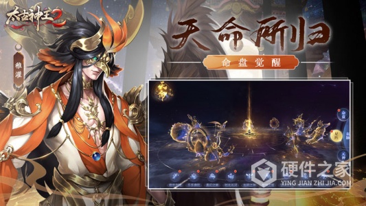 太古神王2果盘版