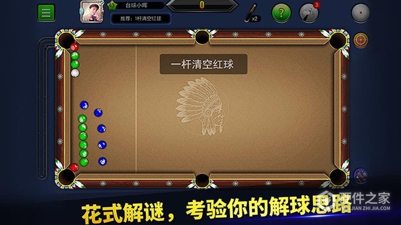 台球世界九游版