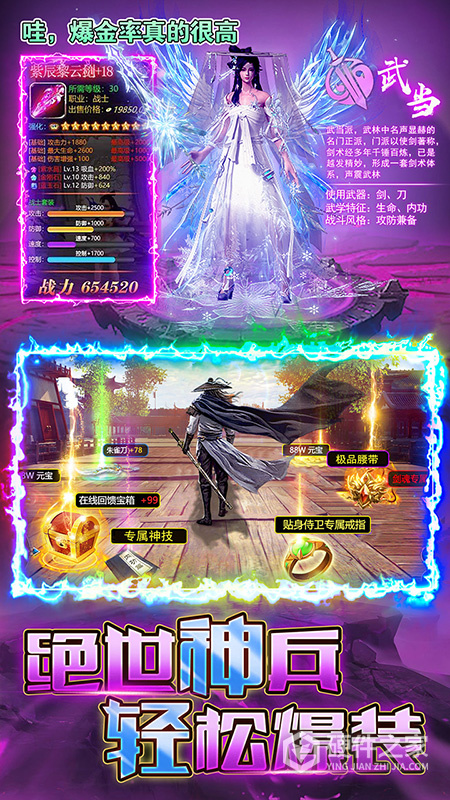 烈火一刀官方正版