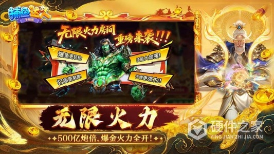 捕鱼达人千炮版