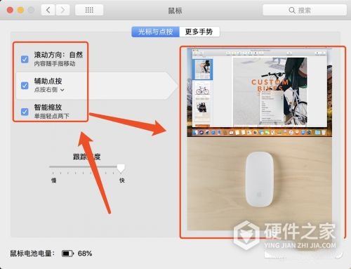 罗技m590设置mac手势