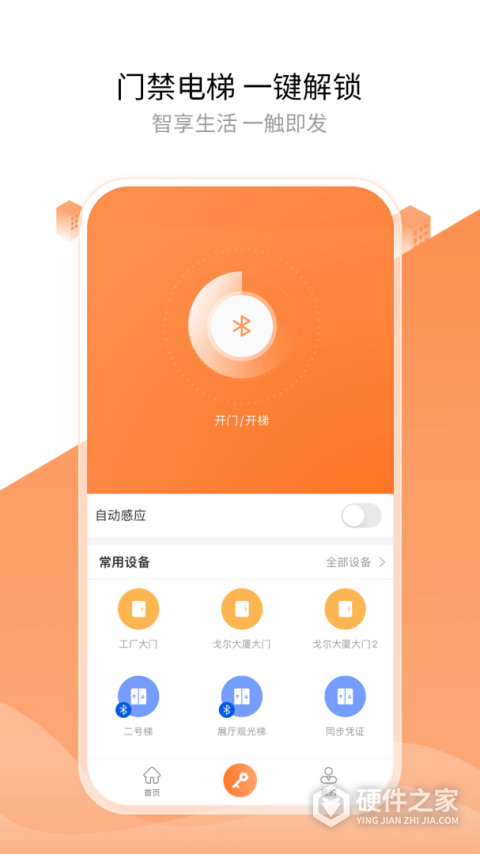 掌居宝app免费版