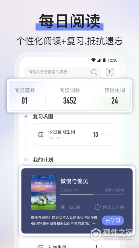 List背单词app
