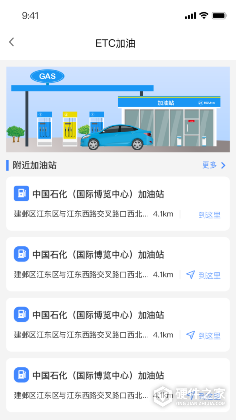 通行宝app