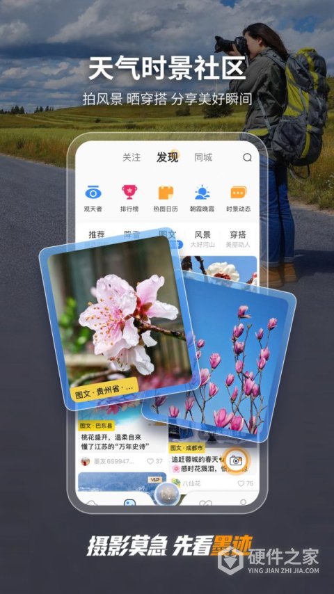 墨迹天气旧版本