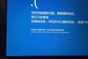 win10内存错误蓝屏如何解决