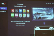坚果g9投影仪怎么投屏