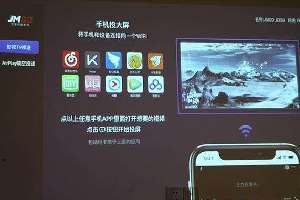 坚果g9投影仪怎么投屏