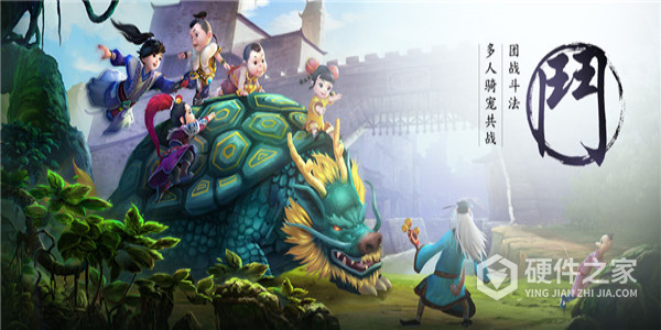 寻仙q版