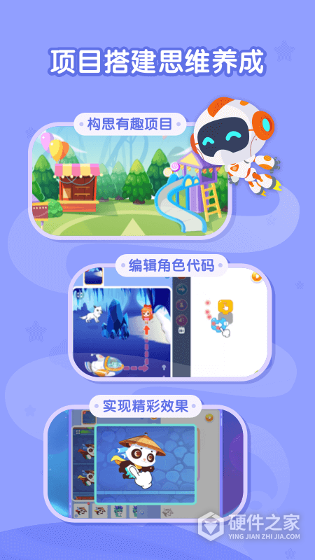 核桃聪聪编程