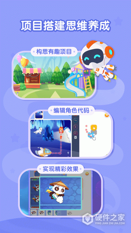 核桃聪聪编程