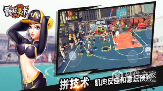 街球艺术2.0版
