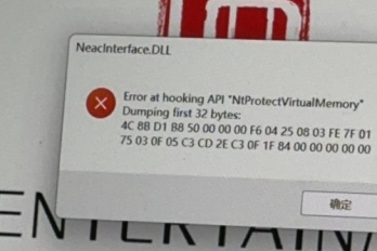 解决永劫无间游戏中缺少NeacInterFace.Dll问题方法