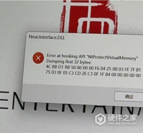 解决永劫无间游戏中缺少NeacInterFace.Dll问题方法