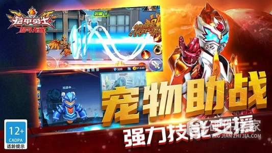 铠甲勇士格斗无双