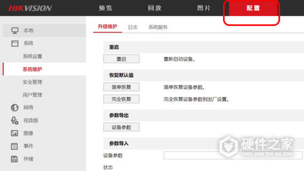 萤石xp1怎么恢复出厂设置