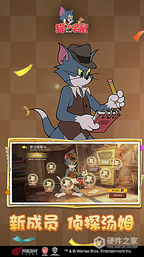 猫和老鼠OPPO版