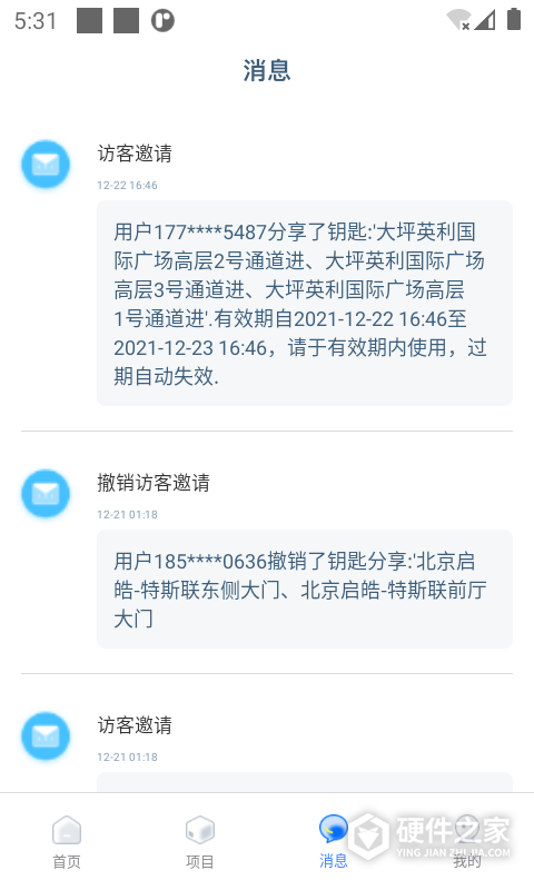 特斯联app官方版