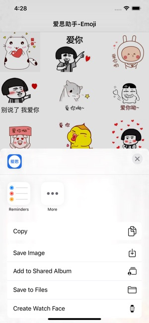 爱思助手正版