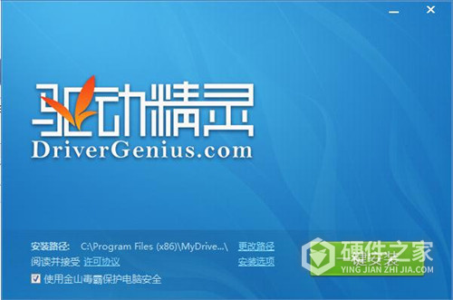 驱动精灵在线版