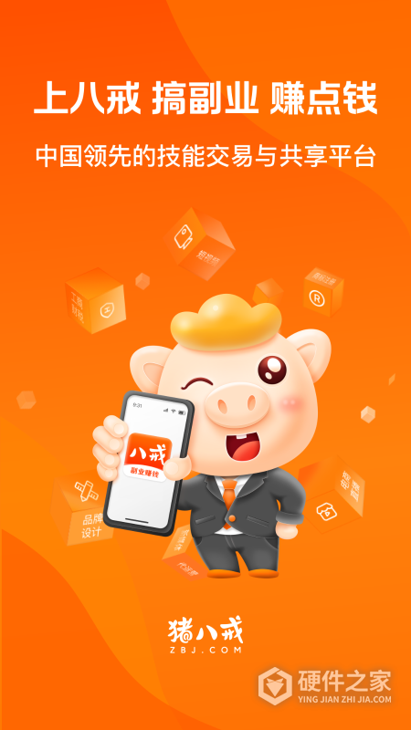 猪八戒