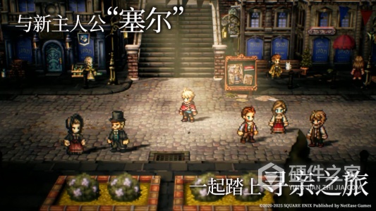 歧路旅人：大陆的霸者