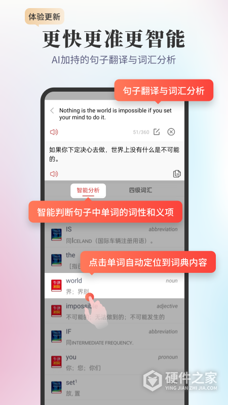 新牛津英汉双解大词典APP