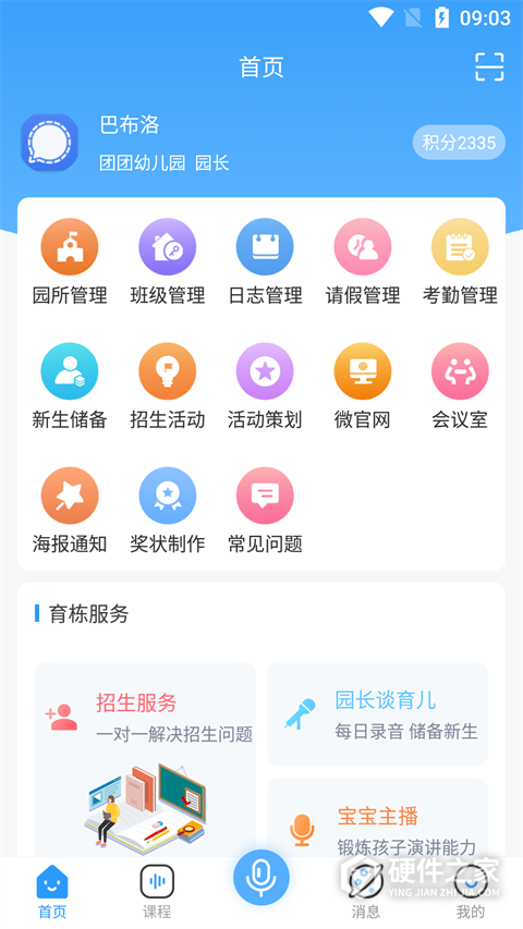 育栋教育