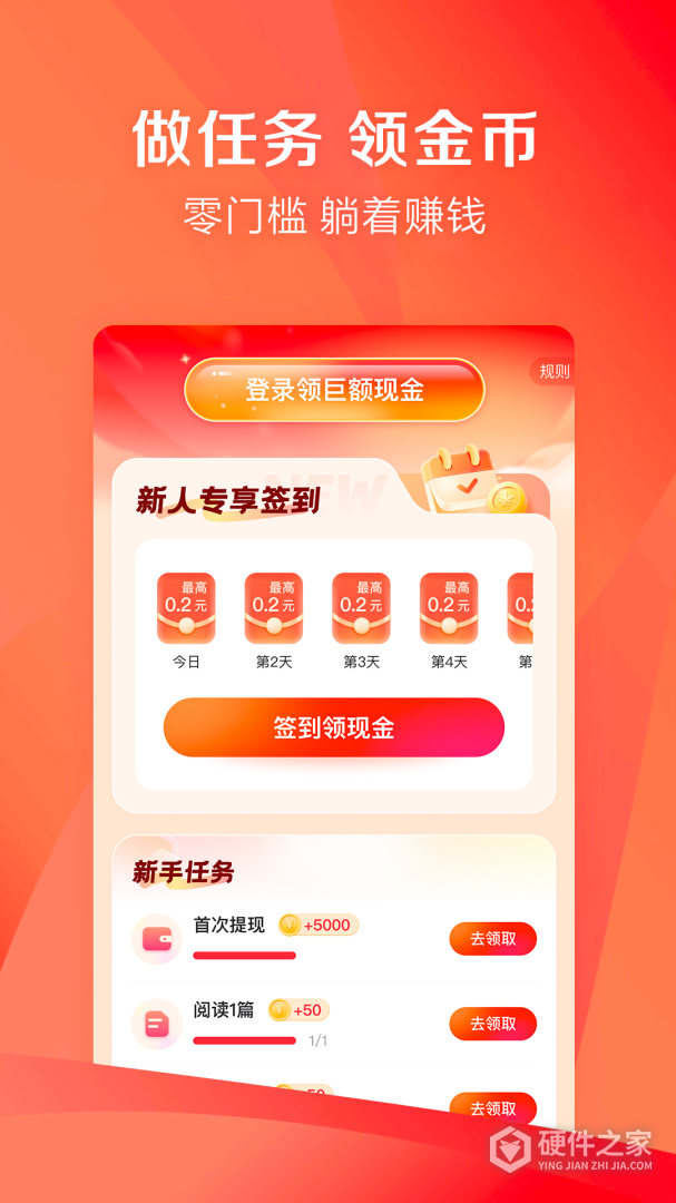 凤凰新闻极速版