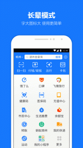 支付宝2024版