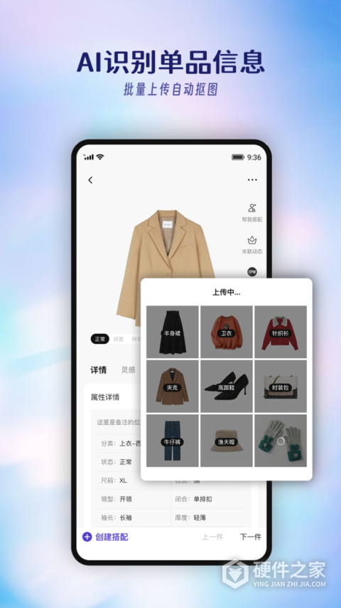 搭搭app