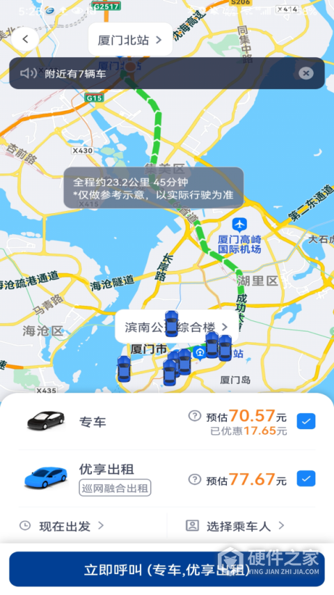 掌上行app