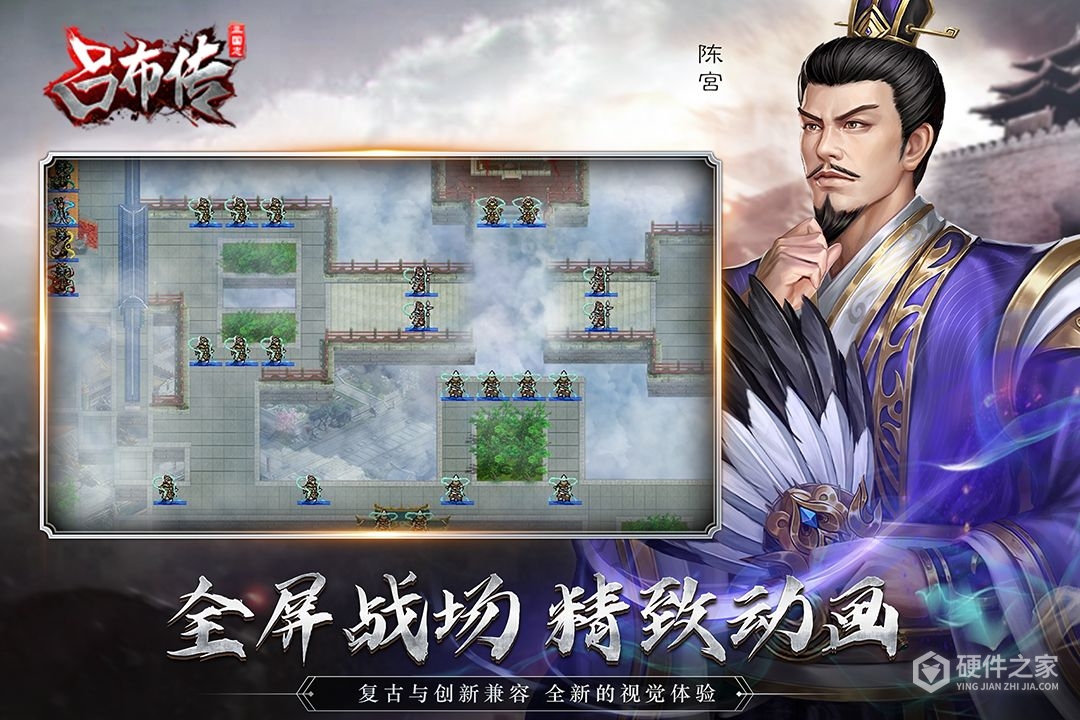 三国志吕布传小米版